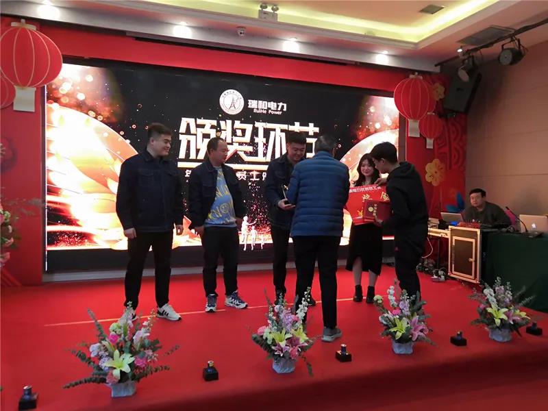 瑞和電力2021迎新年會(huì)“凝心聚力，砥礪前行，再創(chuàng)輝煌”
