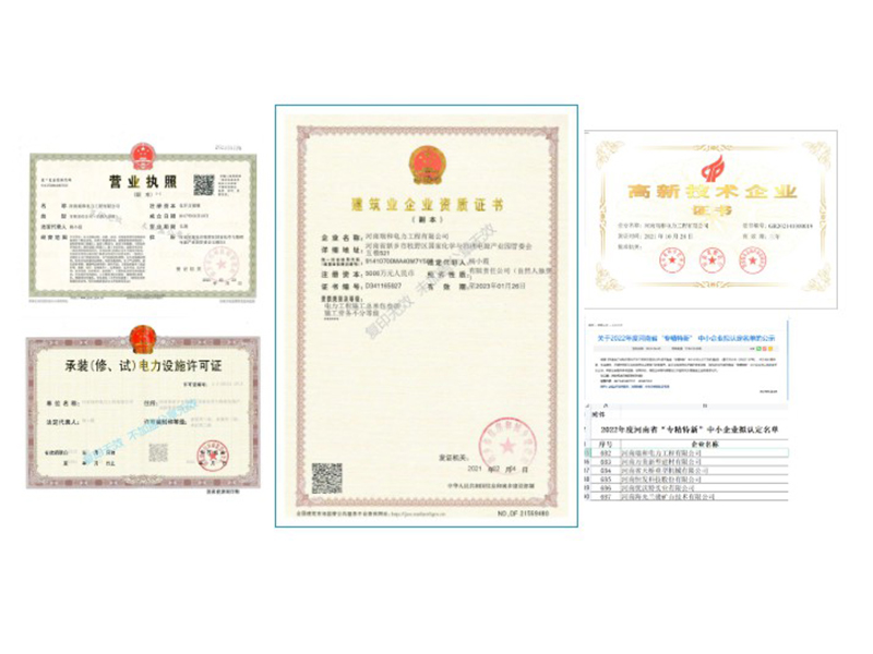 共建、共享、合作共贏 | 瑞和電力招募合伙人