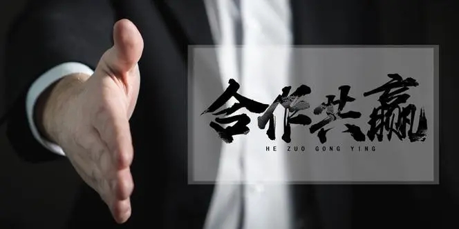 共建、共享、合作共贏 | 瑞和電力招募合伙人